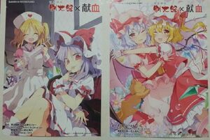 갓본의 헌혈 포스터.jpg