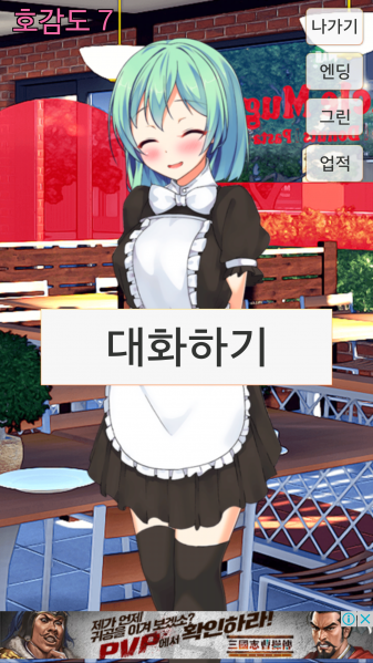 파일:그린 헤어.png