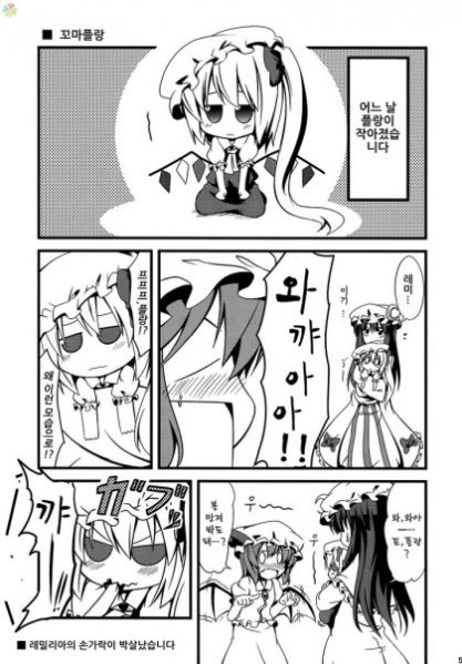 파일:꼬마플랑 동인지4.jpg