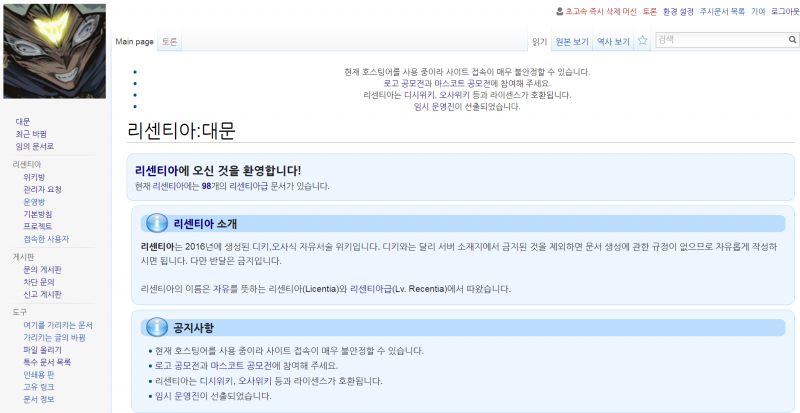 파일:대문 짤.PNG