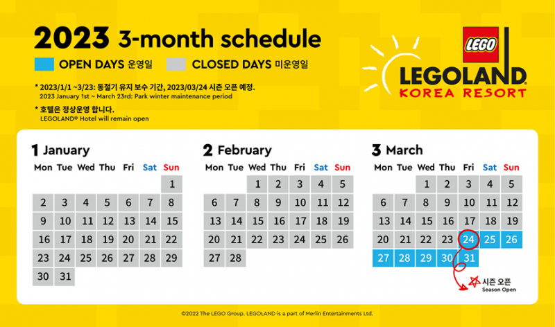 파일:레고랜드 2023년 동절기 휴장.png