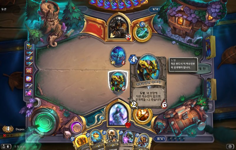 파일:위풍당당한 수호자의 위풍당당함.png