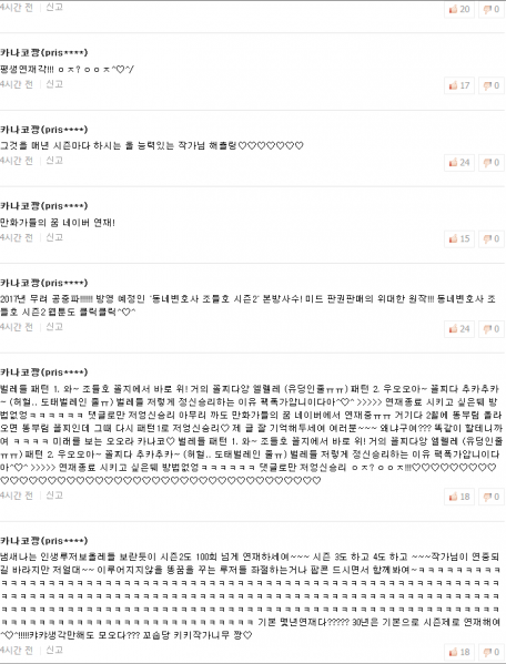 파일:좆들호 2.png