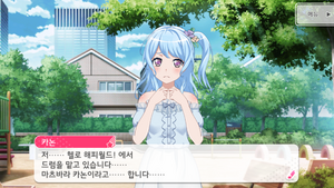 카논 인게임.png