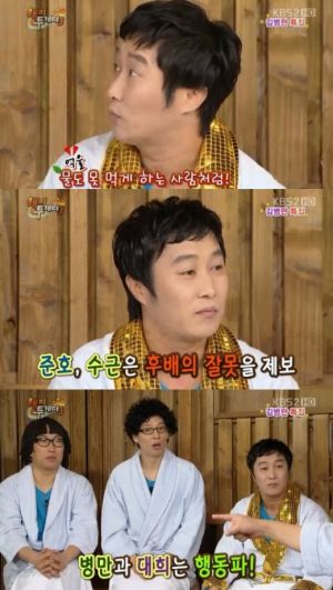 김병만 똥군기 상태.jpg