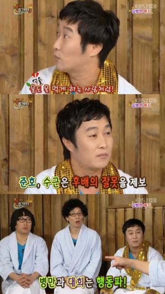 파일:김병만 똥군기 상태.jpg