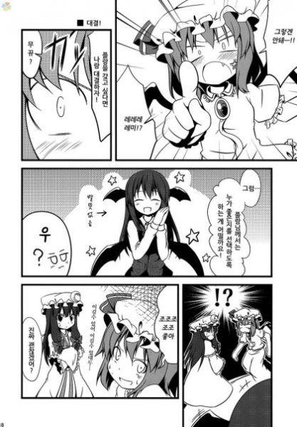 파일:꼬마플랑 동인지17.jpg