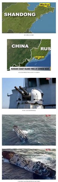 파일:러시아 중국 어선 물리치료.jpeg