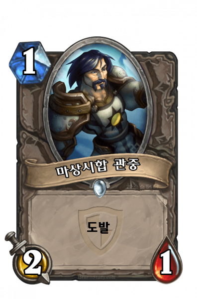 파일:마상시합관중.png