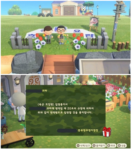 파일:모여봐요 군대의 숲.png