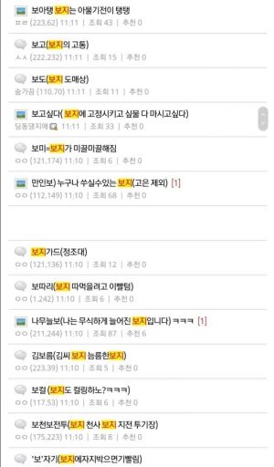 보이루 여혐논란에 대한 야갤반응 8.jpg