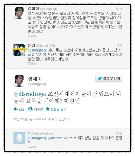 파일:성재기 어록1.jpg