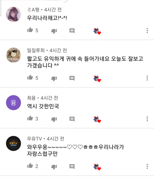 파일:유튜브국뽕.png