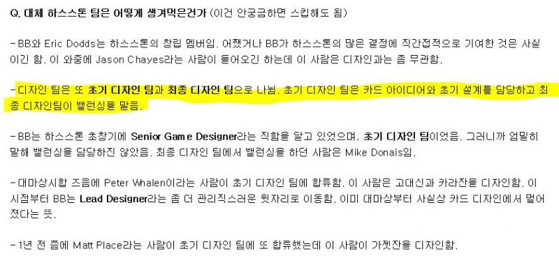 파일:하스스톤 팀.jpg