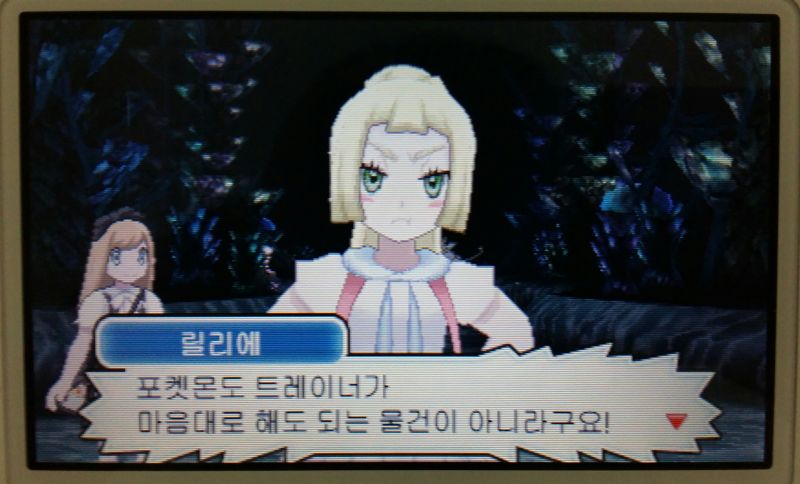 파일:Lillie2.jpg