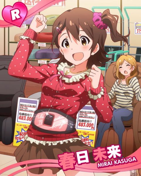 파일:Mirai r03.jpg