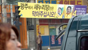 광주에서 새누리당만은 안됩니다 3.jpg