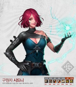 구원자 시드니.jpg