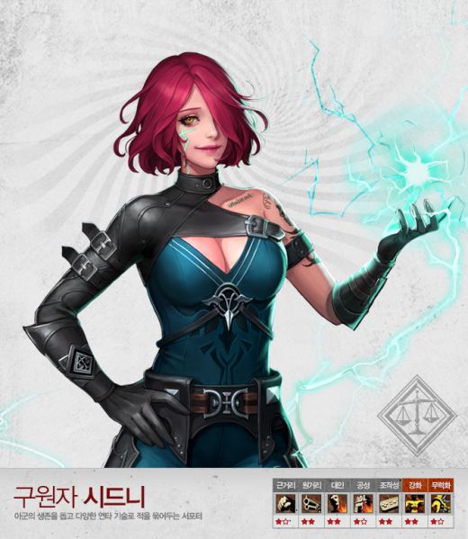 파일:구원자 시드니.jpg