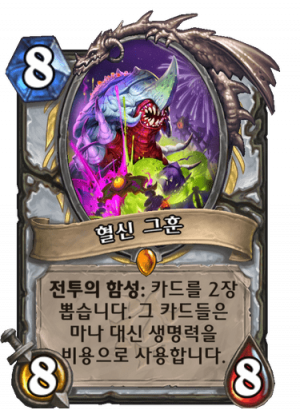그훈.png