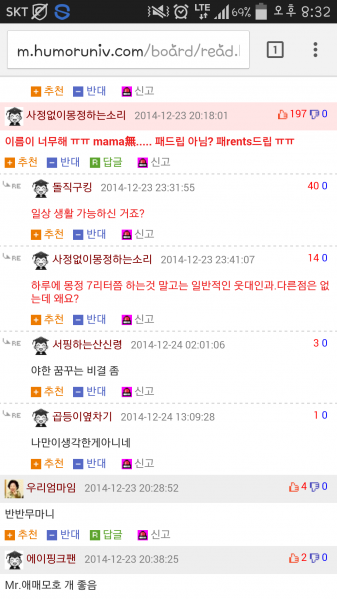 파일:마마무드립치는씹대.png