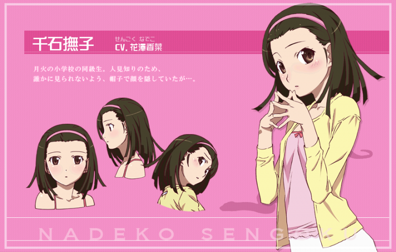 파일:센고쿠 나데코.png