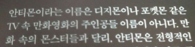 파일:안티몬 드립.jpg