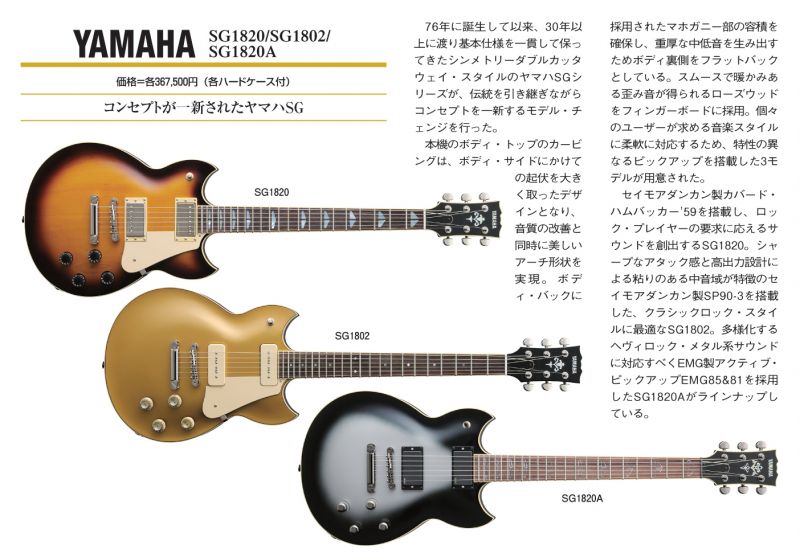 파일:야마하 SG.jpg