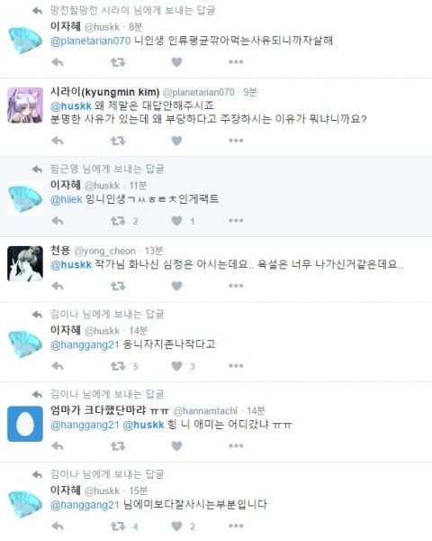 파일:이자혜 작가 인성수준.jpg