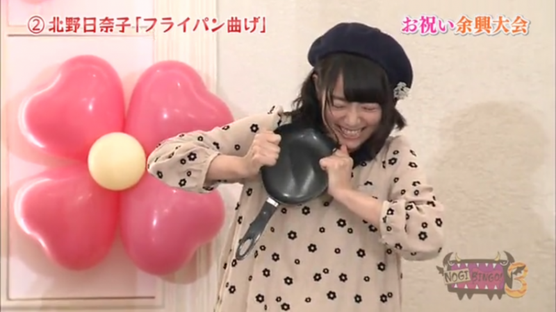 파일:후라이팬을 구기는 키타노 히나코.png