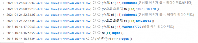 파일:나무위키 유저들이 전문대라는 증거.PNG