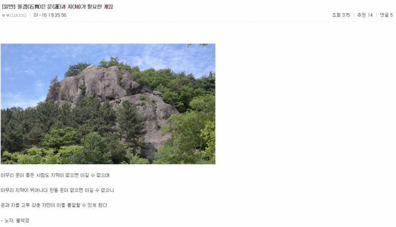 파일:노자 돌덕경.png