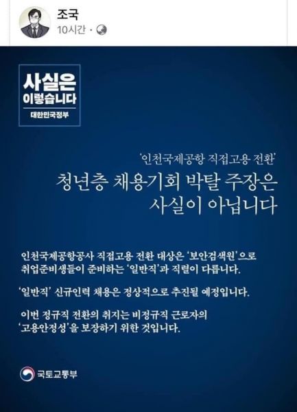 파일:드디어 '그 새끼'가 미쳤다.jpg