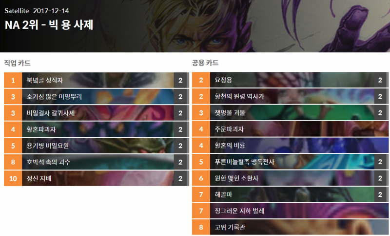 파일:빅주문 용사제.png