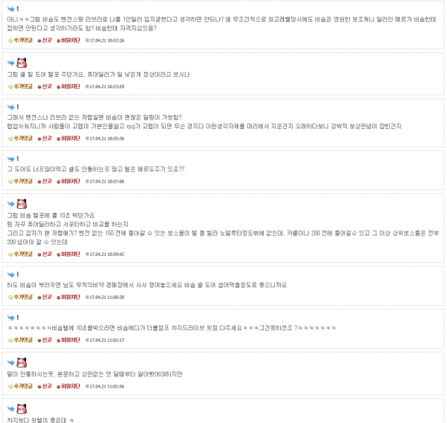 파일:꼬우면 무적비사라 이기야.PNG