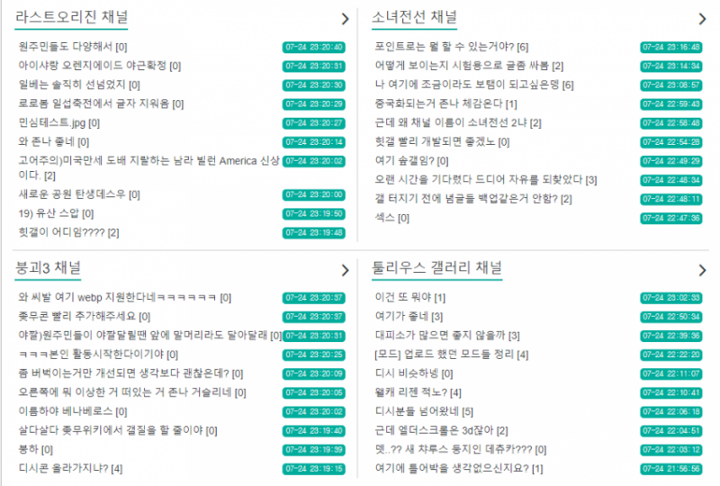 파일:좆무라이브 어셈블.png