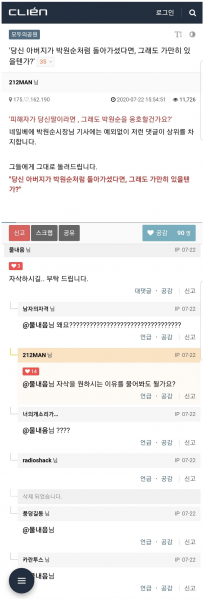 파일:좌리앙 최고의 명언.png