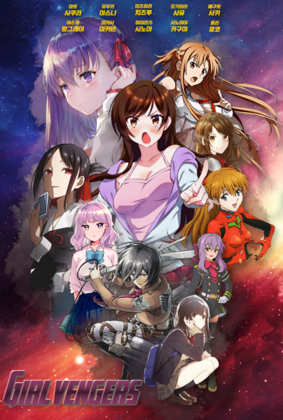 파일:네오 걸벤져스.png