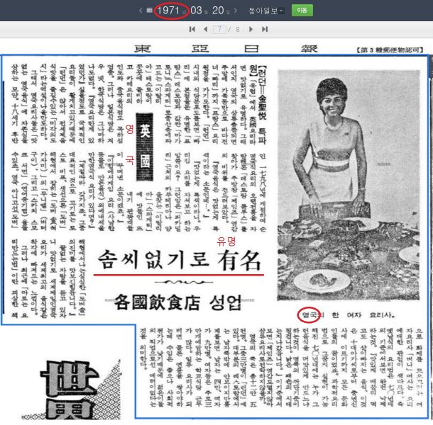 파일:맛없는 영국 요리.jpg