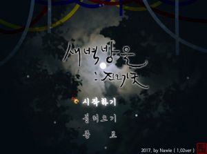 새벽방울 진오기굿.jpg