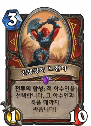 트루결투.png