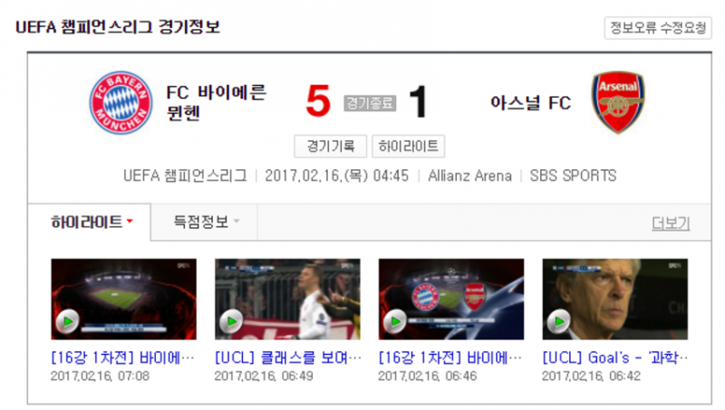 파일:5대 1의 위엄.PNG