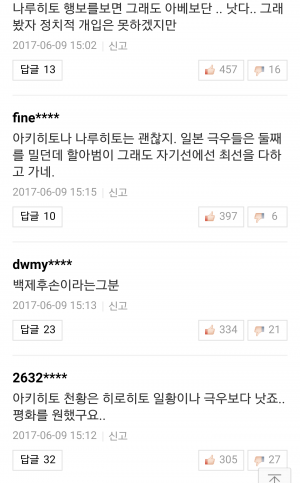 그린일배의 댓글유형 중 하나.png