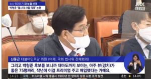 대마도뷰라서 좋다는 신동근 국개의원.jpeg