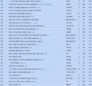 박영선 찍는다는 좌리웹 새끼들 2.jpg