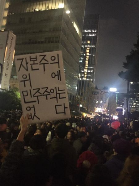 파일:자본주의위에 민주주의는 없다.jpg