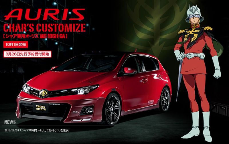 파일:지오닉 토요타.jpg