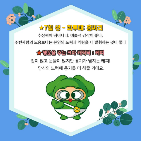 파일:크아 화투패 7월.png
