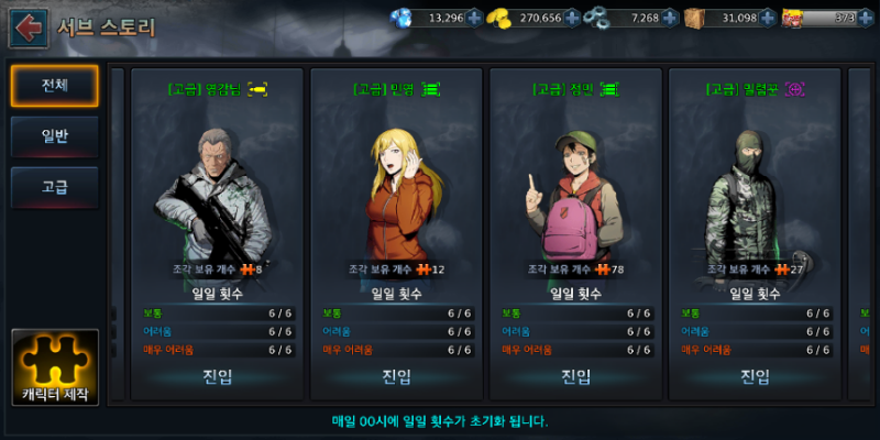 파일:하이브 서브스토리 모드.png