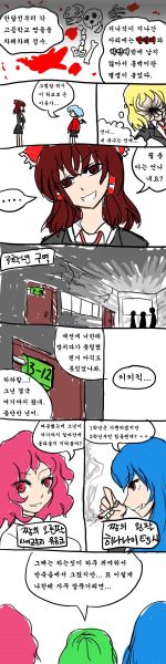 파일:환상향 고등학교6.jpg